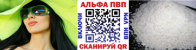 Alfa_PVP VHQ  Волоколамск 