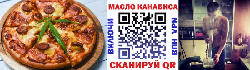 Печенье с ТГК конопля  Волоколамск 