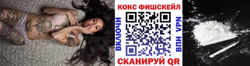 даркнет сайт Волоколамск КОКАИН VHQ