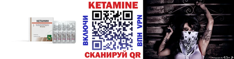 Кетамин VHQ  Волоколамск 