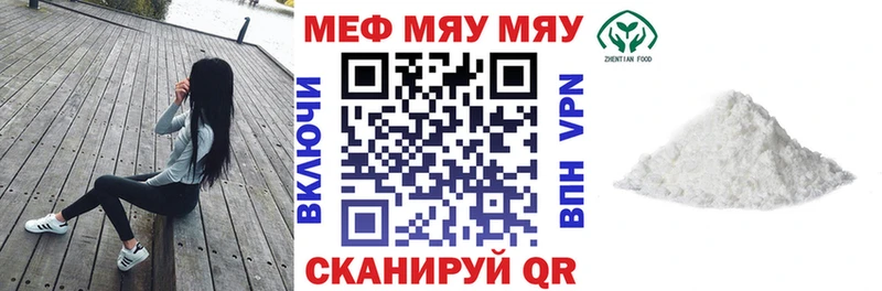 МЯУ-МЯУ VHQ  даркнет сайт  Волоколамск 
