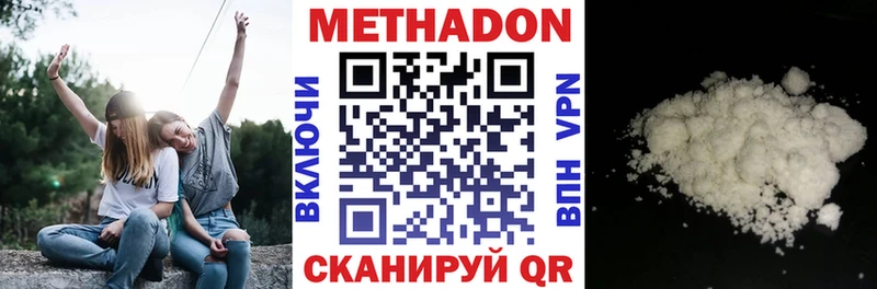Метадон VHQ даркнет сайт Волоколамск