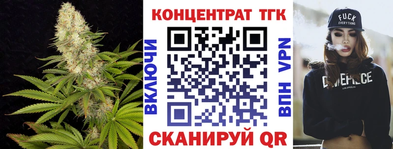 ТГК Wax  закладка  Волоколамск 