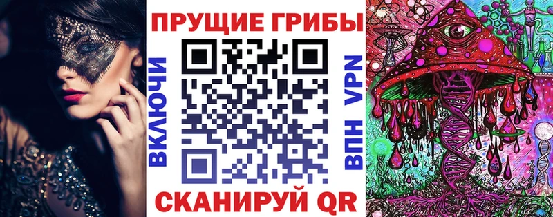 Галлюциногенные грибы Magic Shrooms Волоколамск